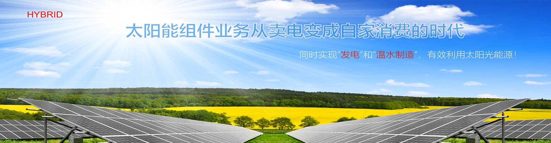 通栏图片